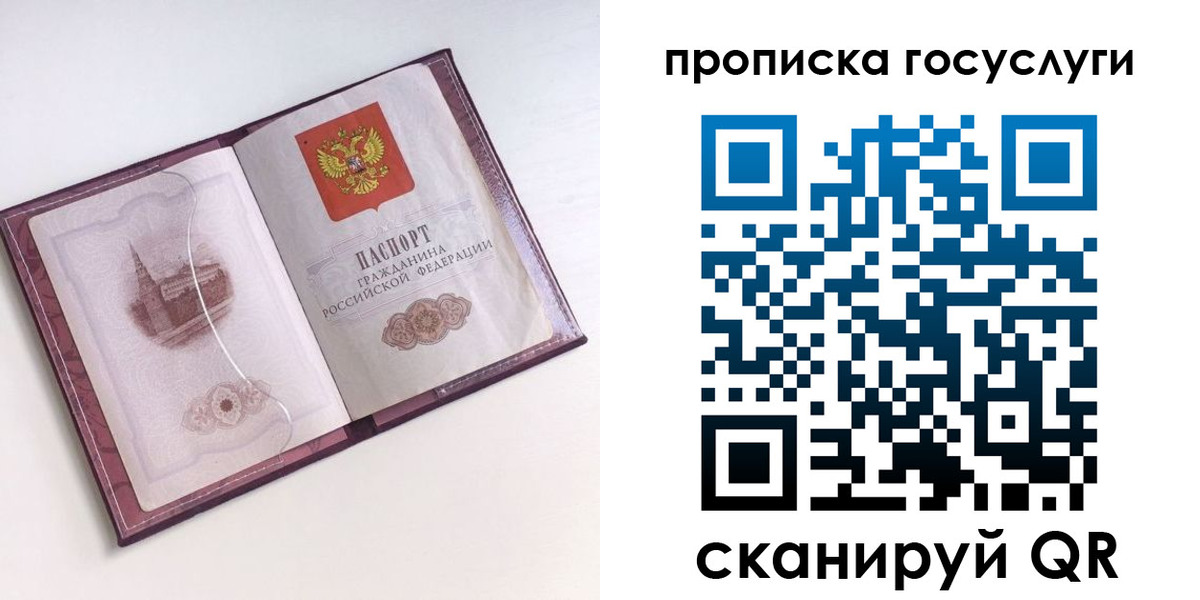 прописка иностранных граждан в Якутске