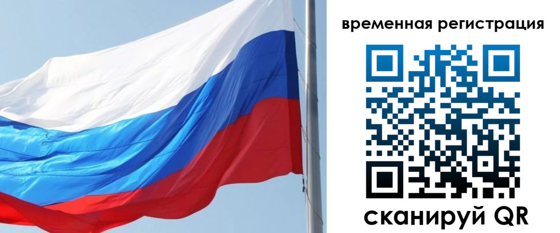 прописка 2025 в Якутске