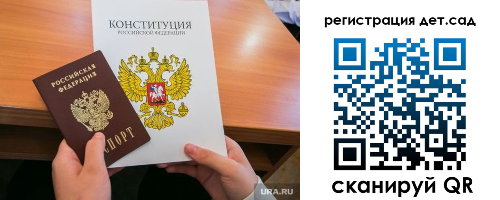 временная регистрация для школы в Якутске
