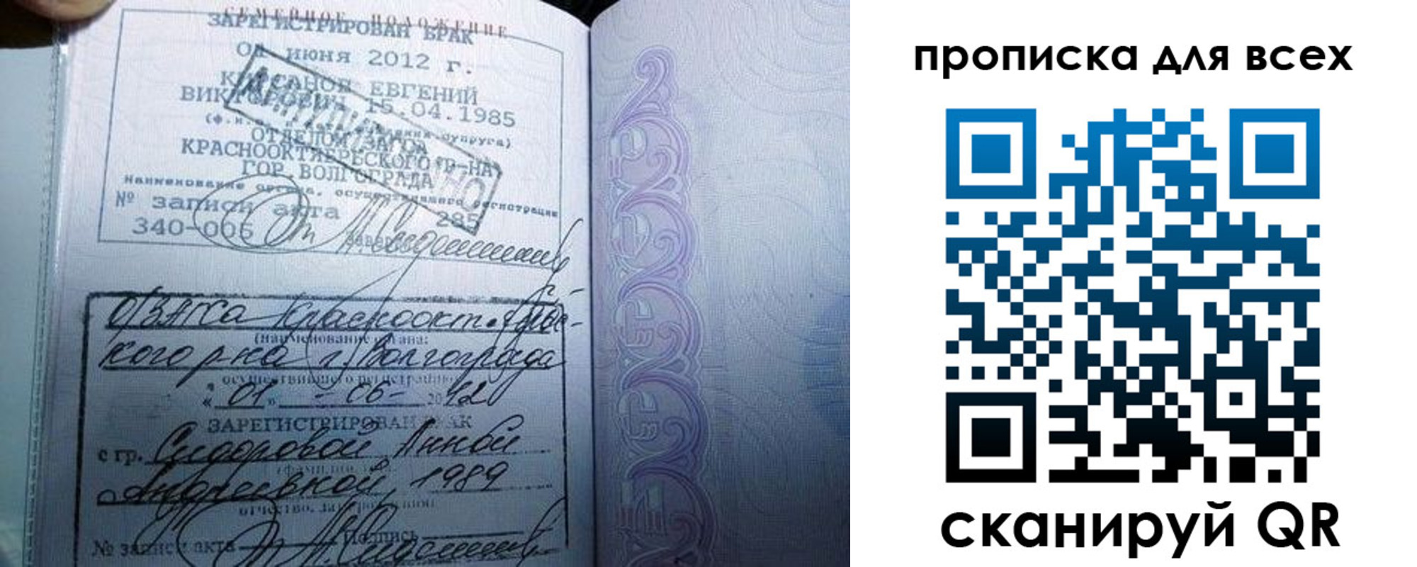 временная регистрация адрес в Якутске